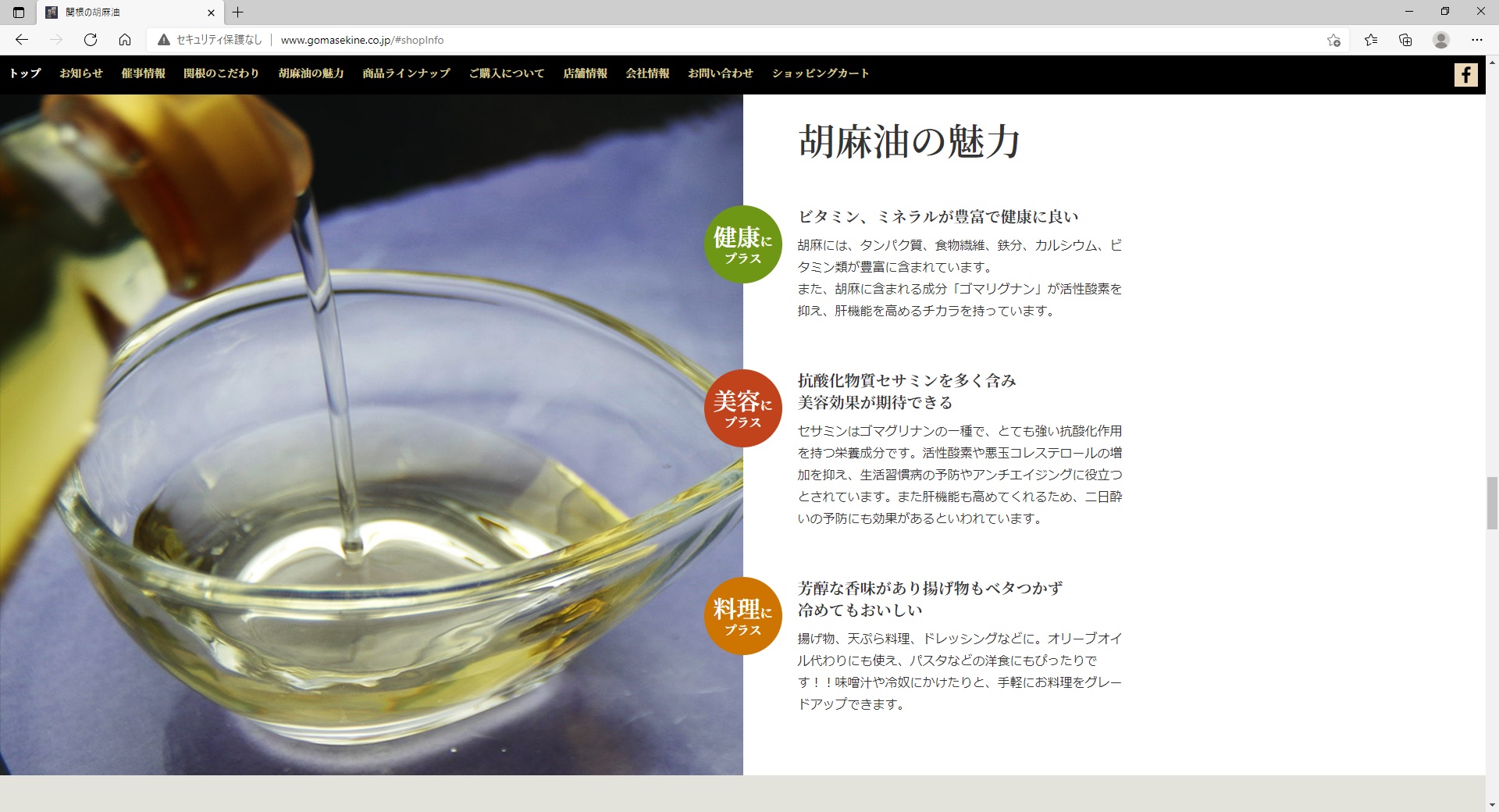 クイーンズ伊勢丹ネットショップ / 関根の胡麻油（1200g角缶）